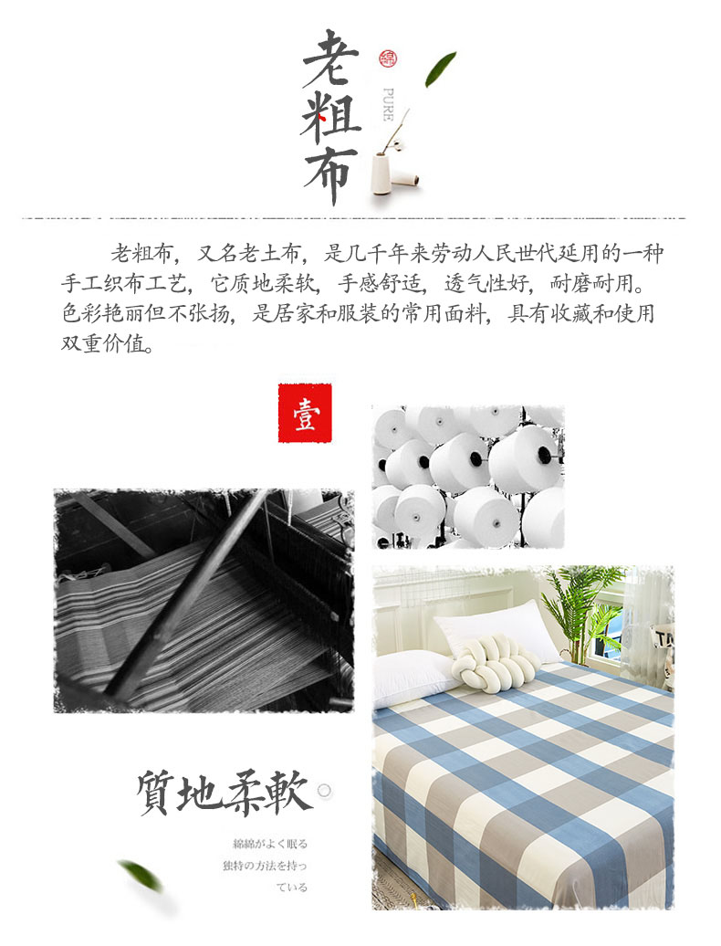 老粗布详情-蓝大格_03.jpg