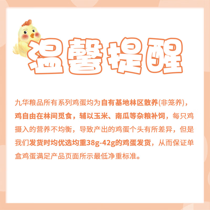 九華粮品有机富硒土鸡蛋20枚 净重1.6斤  鲜鸡蛋 礼盒 京东自营