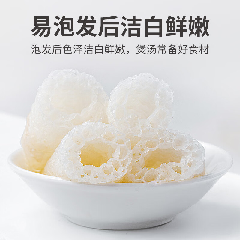 方家铺子中华老字号 竹荪58g 竹笙干货菌菇汤包火锅食材炖汤煲汤