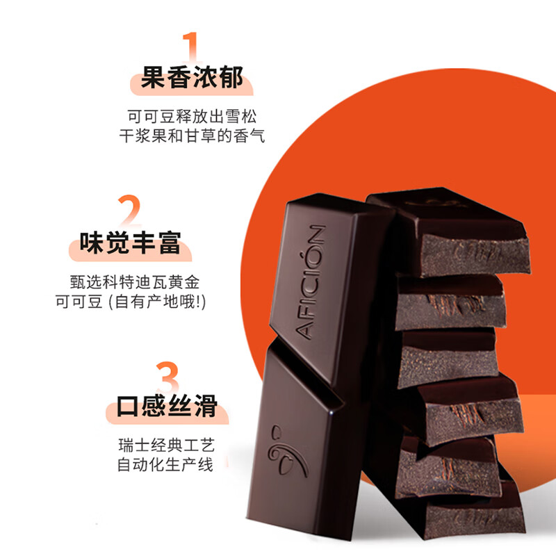 歌斐颂85%纯可可黑巧克力288g 网红休闲零食苦糖果 备考试高考生日礼物