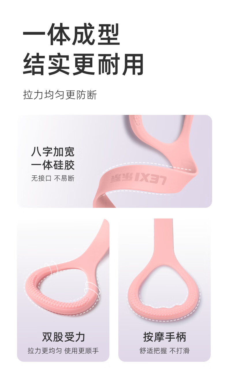 Lexi 8-Syllable Silicone Resistance Band for Back Training, Shoulder And Neck Stretching, Figure-Eight Elastic Rope, Back Opener Yoga Band, Muhui Purple 9