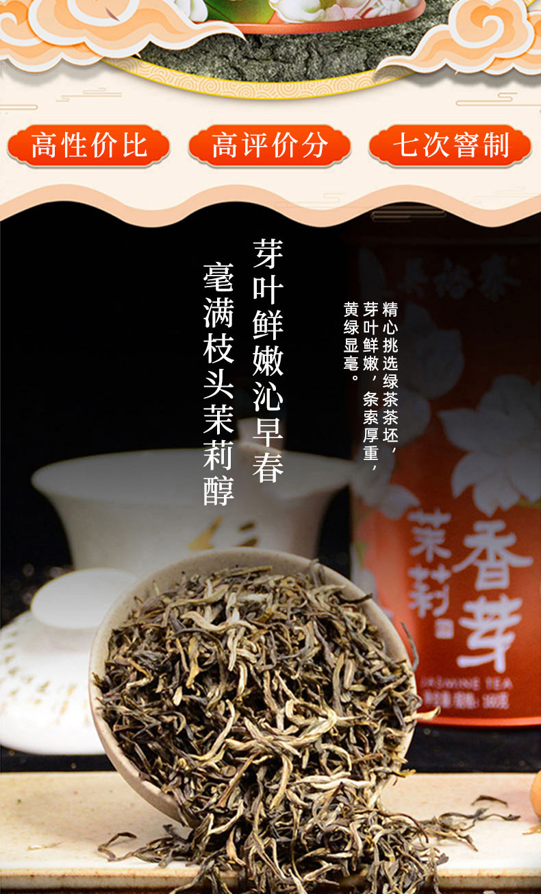吴裕泰茉莉花茶种类图片