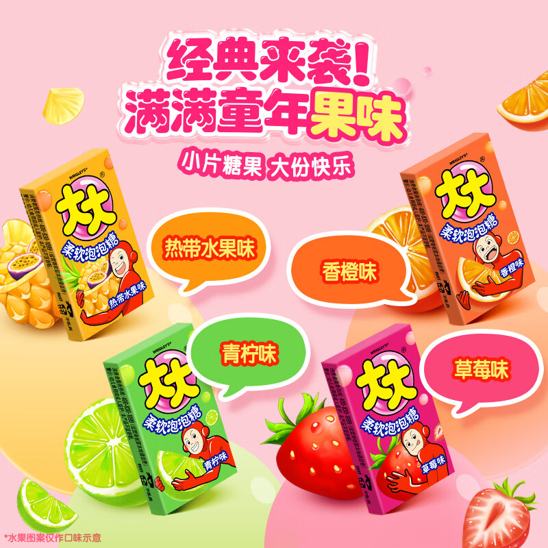 绿箭大大泡泡糖口香糖什锦味630g约150片 儿童休闲零食 清新口气糖果