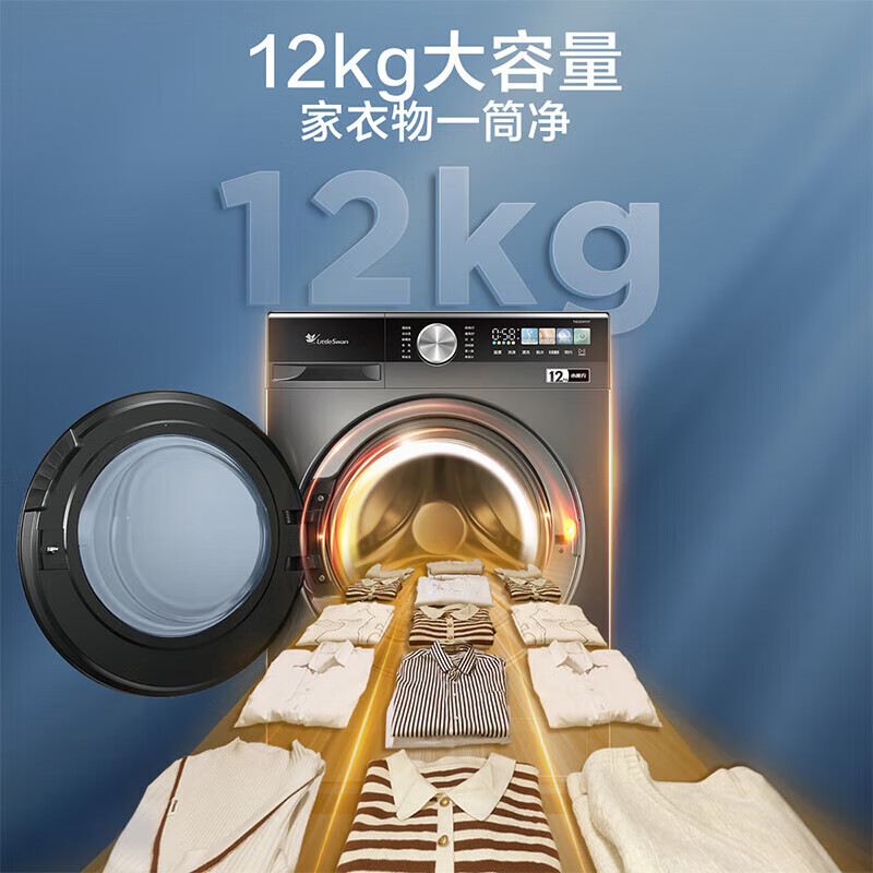 小天鹅水魔方洗烘套装 滚筒洗衣机全自动热泵烘干机套装组合 12洗10烘 净屑除毛洗 1.1高洗净比 多维除菌 轻松晒被 除螨除潮 祛除宠物毛发