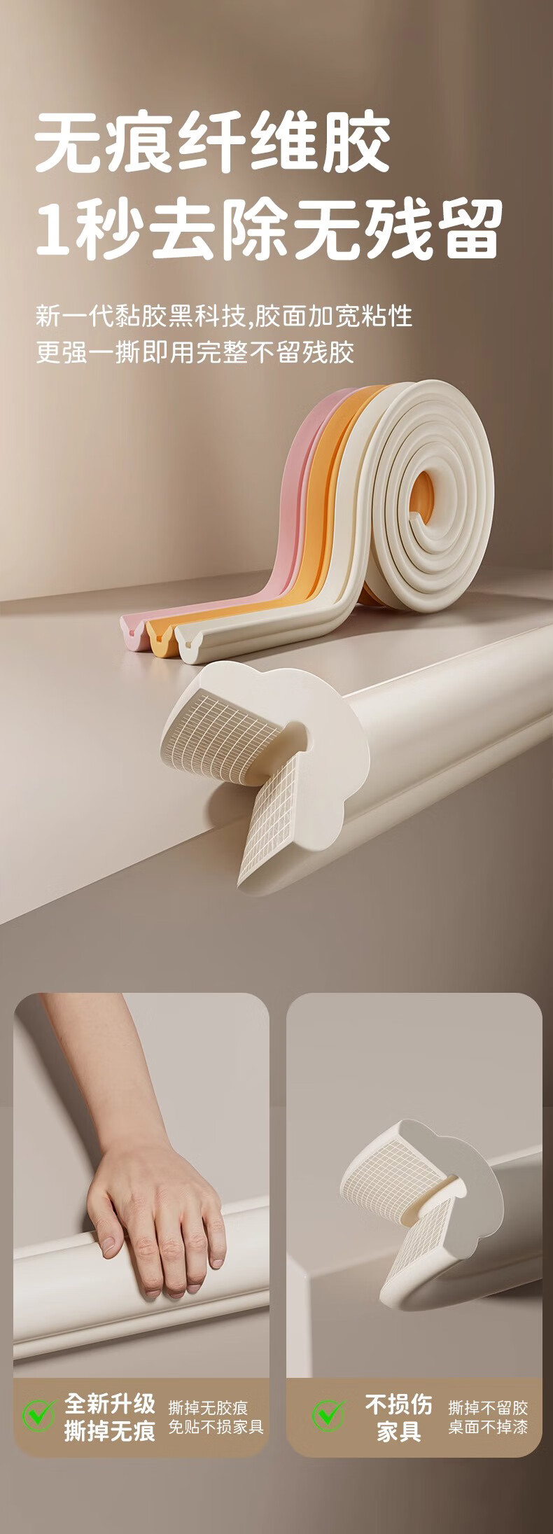 SWEET WAVES Baby Table Corner Guards, Anti-Collision Edge Protectors, Anti-Bump Bumper Strips, Edge Protection Stickers, Thickened Off-White 7