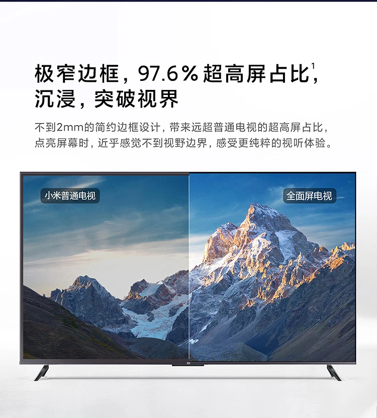 Millet TV EA75 75-inch metal full-screen far-field voice calibration 4K ultra-high-definition smart educational TV L75M7-EA trade-in Millet TV EA75 75-inch metal full-screen far-field voice calibration 4K ultra-high-definition smart educational TV L75M7-EA trade-in