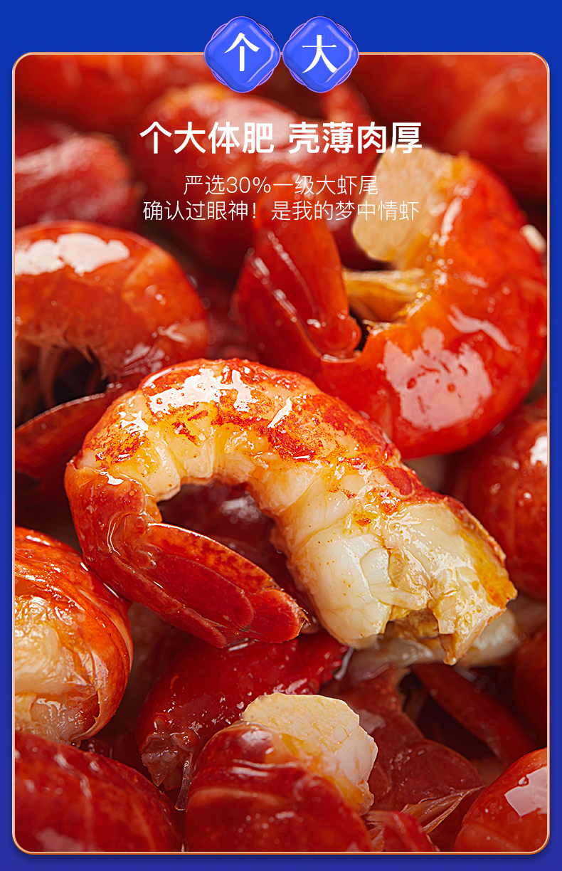 红小厨 麻辣小龙虾虾尾 虾球 252g*7盒(每盒30-40尾 )  净虾875g