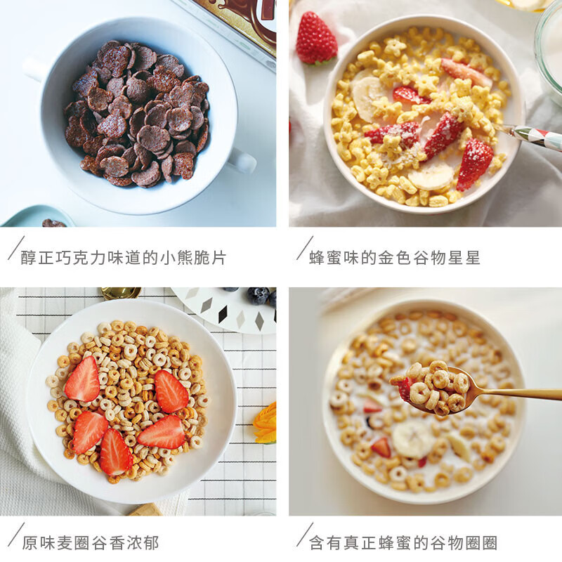 雀巢（Nestle）进口谷物迷你装108g混合味儿童零食儿童营养麦片即食全谷物非油炸