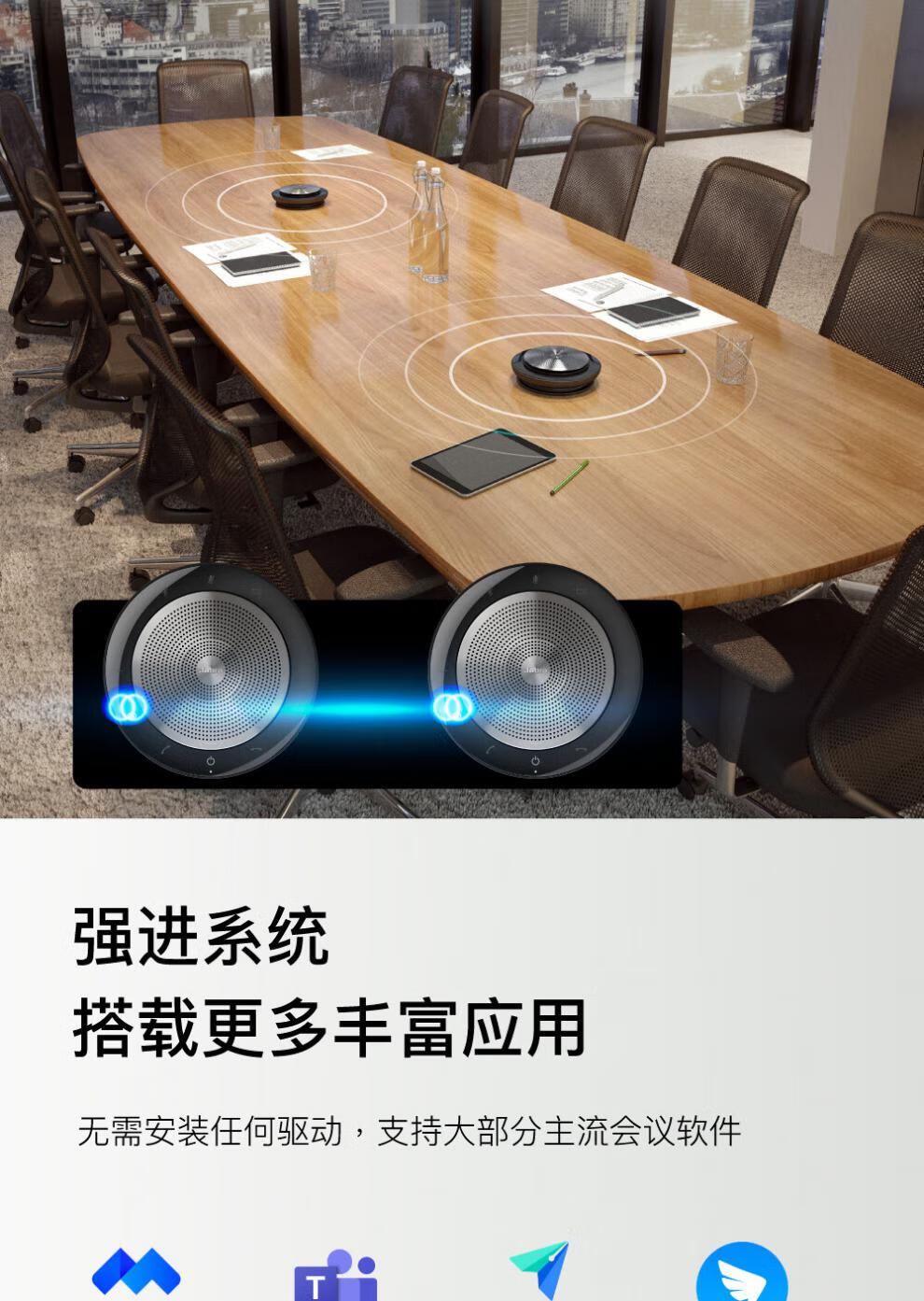 捷波朗jabra会议全指向麦克风拾speak710拾音器远程会议居家办公2台