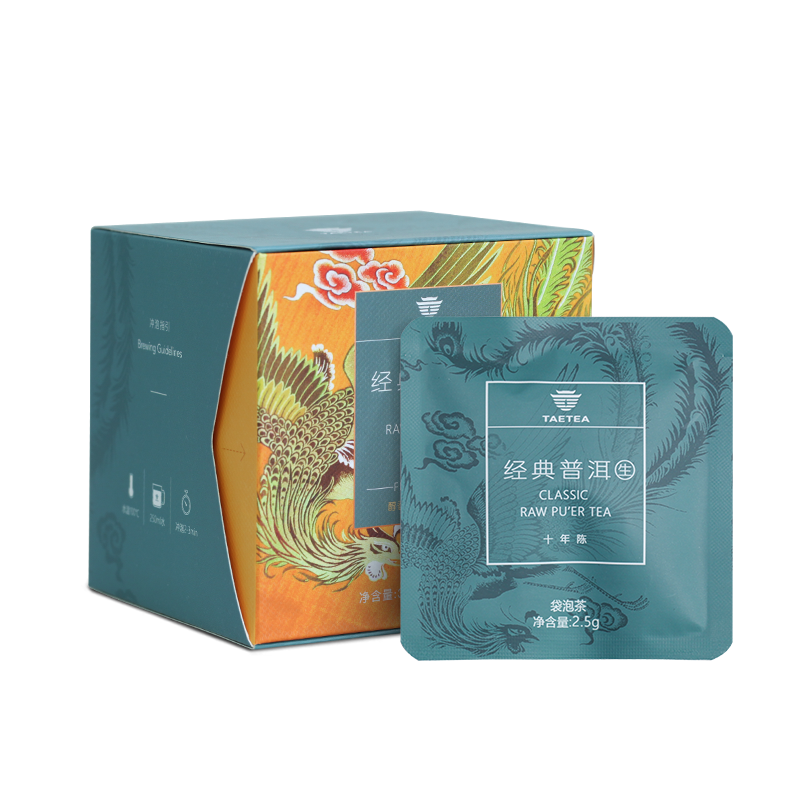 大益TAETEA茶叶普洱茶生茶十年陈料经典三角袋泡茶包30g/盒便携商务