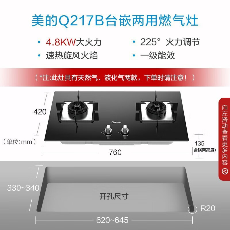 美的燃气灶双灶具4.8KW天然气灶厨房家用台嵌两用双灶防爆钢化玻璃面板天然气灶Q217B 全新升级 4.8kW大火力  天然气(JZT-Q217B-M)
