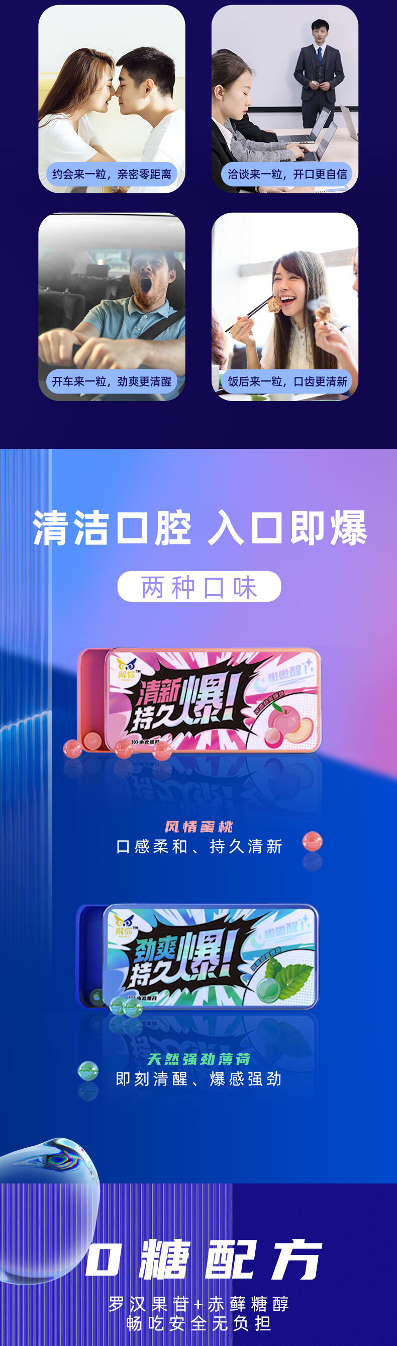 105881-曼士元 解你 益生菌爆珠糖 口腔清洁 约会接吻香体糖 口气清新丸口香糖配方30粒 益生菌强劲薄荷味30粒/盒-详情图