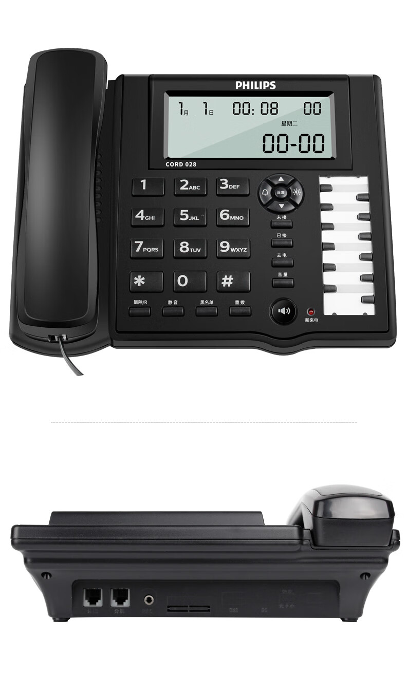 PHILIPS Hotel Front Desk Telephone Desktop Office Black Dual-Port One-Touch Dial Landline Phone CORD028 (Black) 15