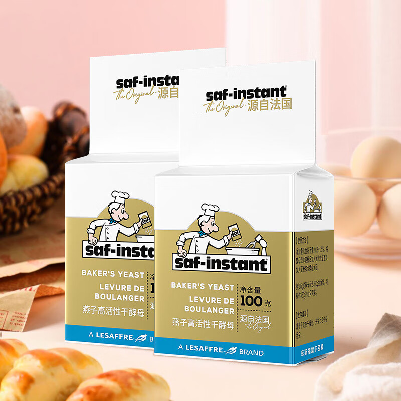 燕子（SAF INSTANT）烘焙原料 高活性即发酵母粉 金装耐高糖发酵粉100g*2袋