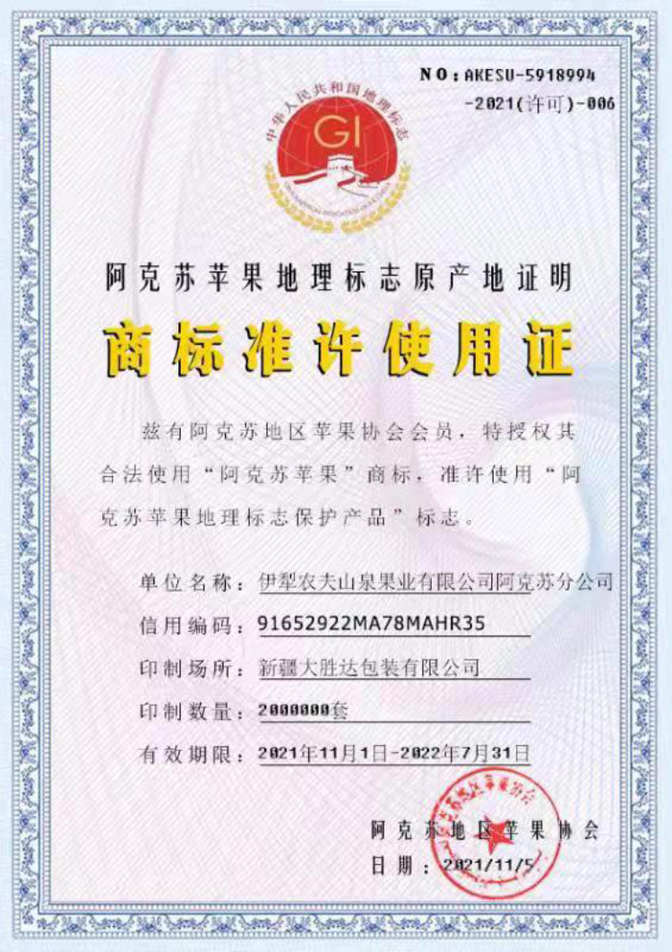 106464-农夫山泉 农夫鲜果 阿克苏苹果 15个装 单果径约75-79mm 特惠装-详情图
