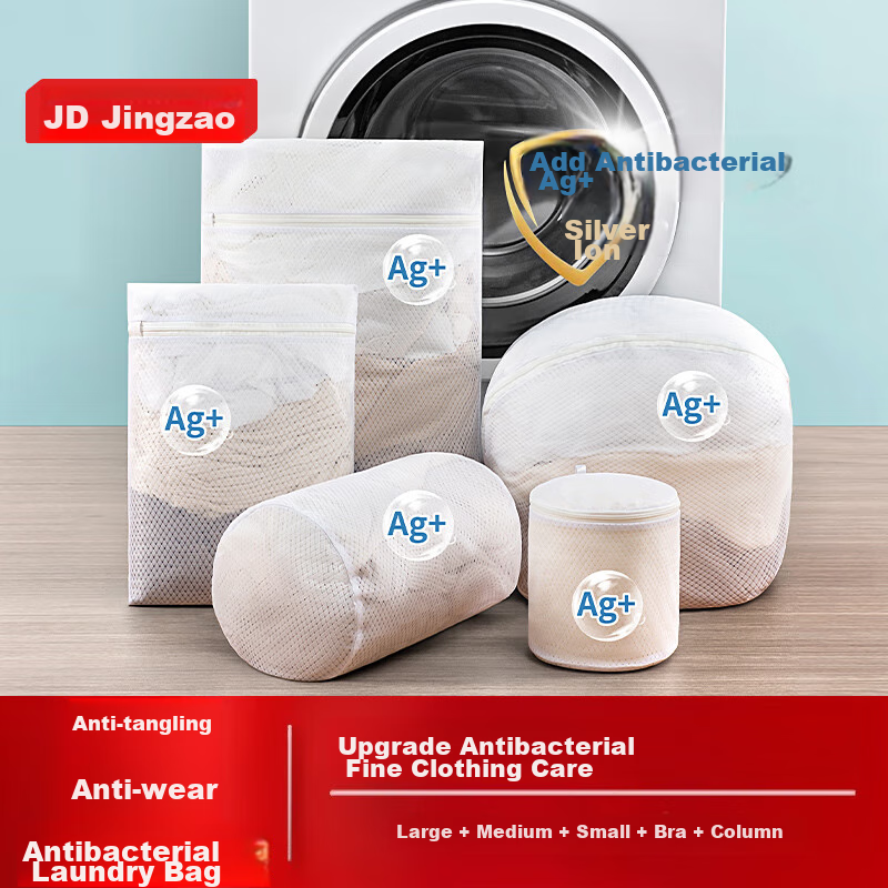 JD Original Antibacterial Laundry Bags for Washing Machine, Anti-Deformation Protective Bags for Underwear And Sweaters, Cleaning Bags, 5-Piece Set, White