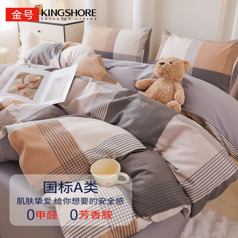 KING SHORE Class A 100% Pure Cotton Bedding Set, 7A Antibacterial And Anti-Mite All-Cotton Bed Sheet, Duvet Cover, Pillowcases for 1.5/1.8M Bed, Zhemeng