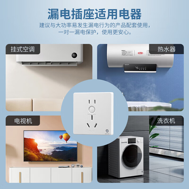 DELIXI Switch Socket Panel, 86-Type Universal Wall Socket, Electric Shock Prevention Circuit Breaker, 10A Five-Hole Leakage Protection Socket