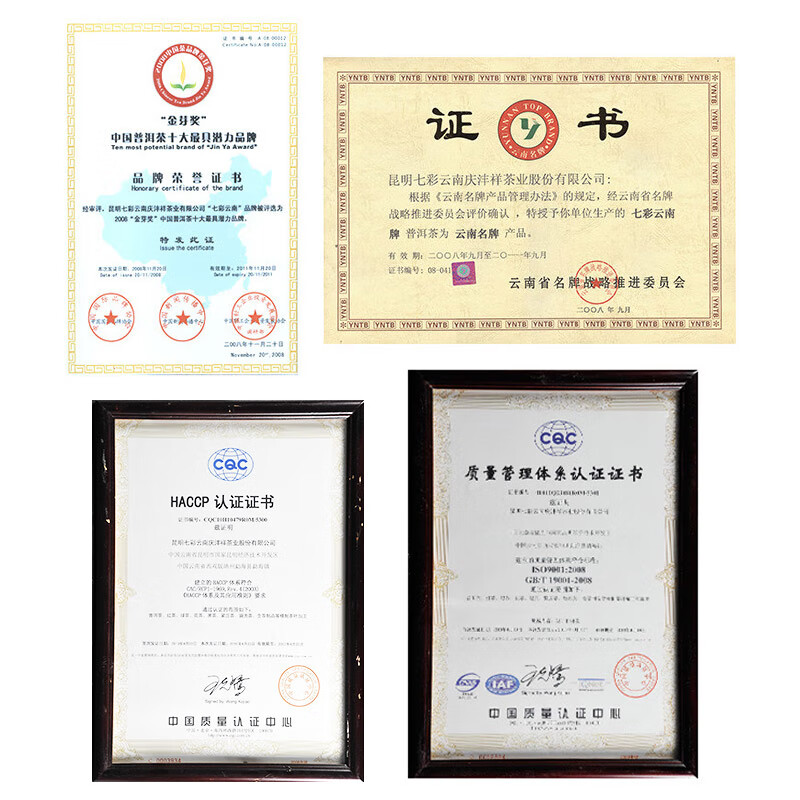 七彩雲南茶叶 普洱茶生茶 巴达山乔木古树饼茶 简装357g/饼 2018年陈料