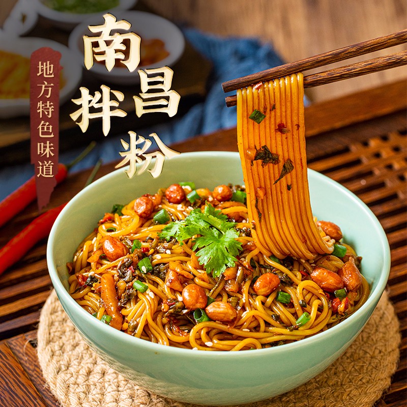 云山半南昌拌粉自带料包盒装194.7g江西特产南昌米粉米线方便速食品拌粉