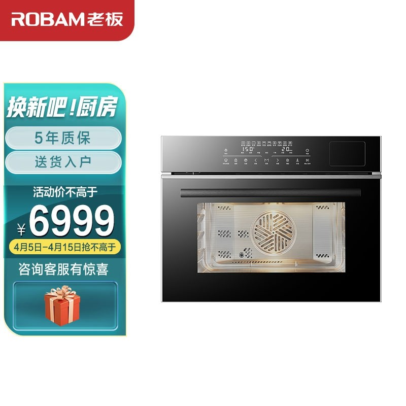 老板(Robam)CQ976D蒸烤炸一体机 家用大容量蒸箱烤箱空气炸锅一体机 蒸烤箱一体机嵌入式 蒸烤空气炸三合一