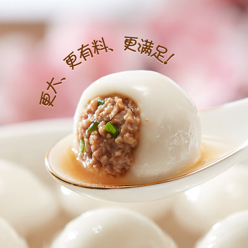五芳斋 速冻鲜肉汤圆量贩装 350g*2袋 20只 速冻汤圆元宵早餐食品汤团