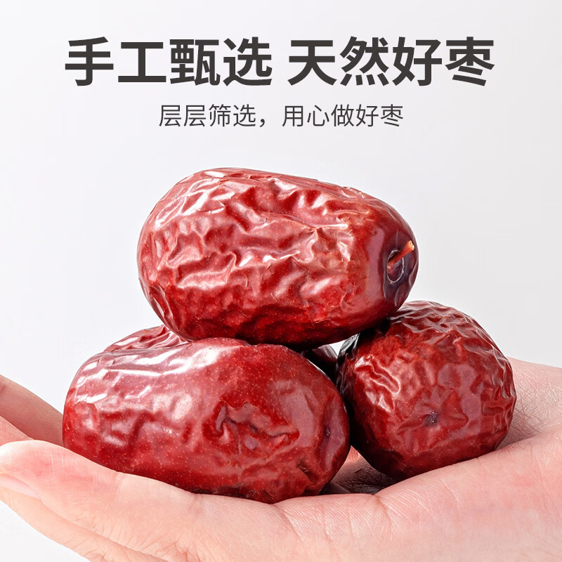 方家铺子五星和田骏枣500g*2袋 红枣新疆特级大枣 滋补零食果干煲汤煮粥