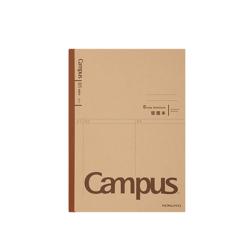 KOKUYO Campus Notebook, Kraft Paper Series B5 Student Journal, Error Correction Book/40 Pages/3 Books WCN-CNB14604