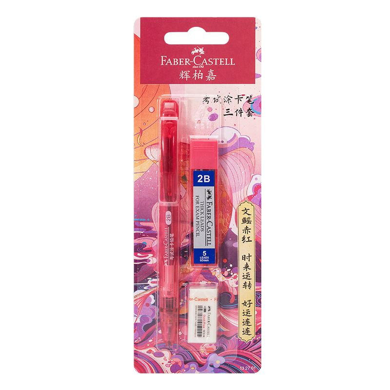 Faber-Castell Stationery Pencils, Card Writing Pencils, Exam Pencils, Exam Set, 3-Piece Set, Blister Packaging, Red Shanhaijing Co-Branded with Eraser, 13270133