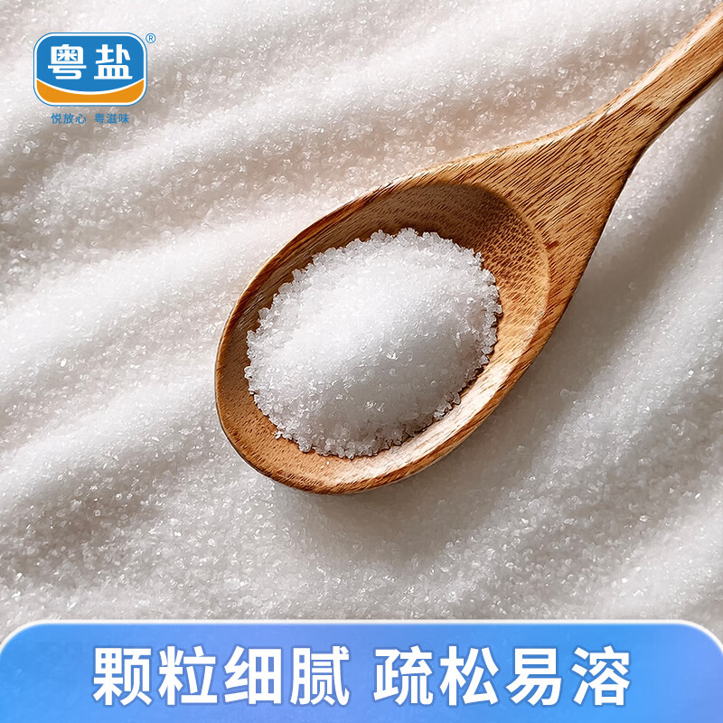 粤盐  食用盐500g【加碘】 一级精制盐 井矿盐 调料 调味品
