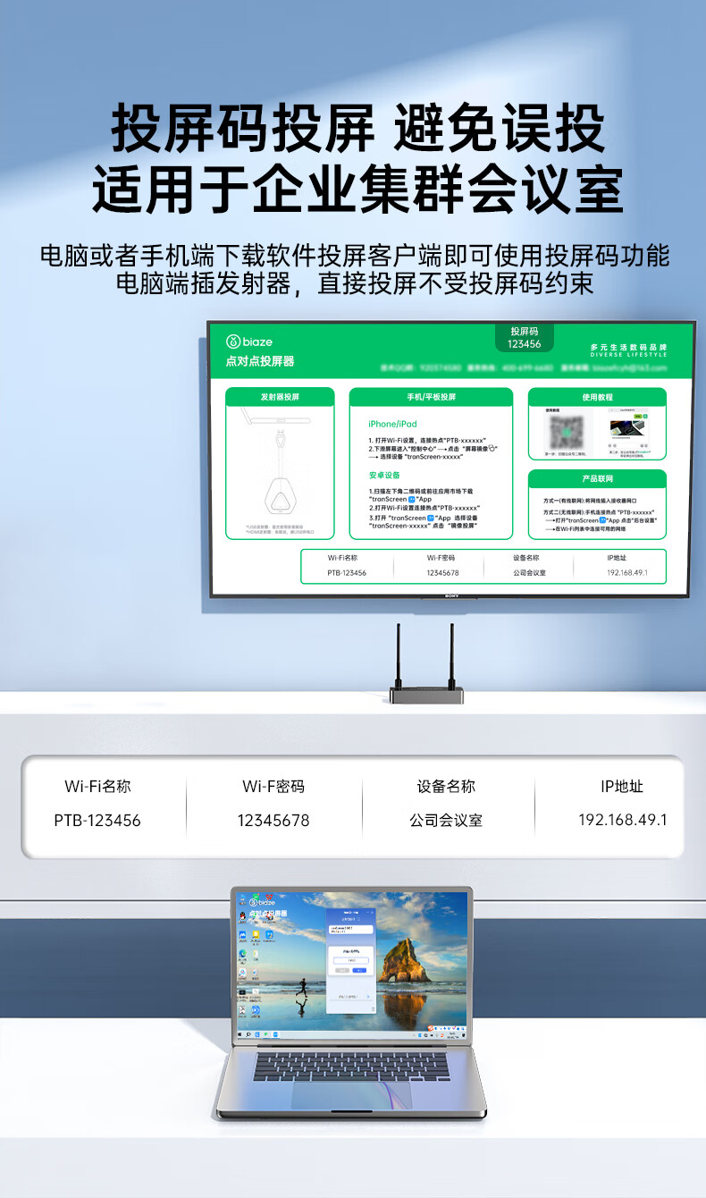 BIAZE HDMI Wireless Screen Mirroring Device, USB/Type-C Transmitter, Conference Screen Sharing Tool, Compatible with Smartphones, Laptops, for Connecting to TVs, Monitors, Projectors, Point-To Distance of 50 Meters 16