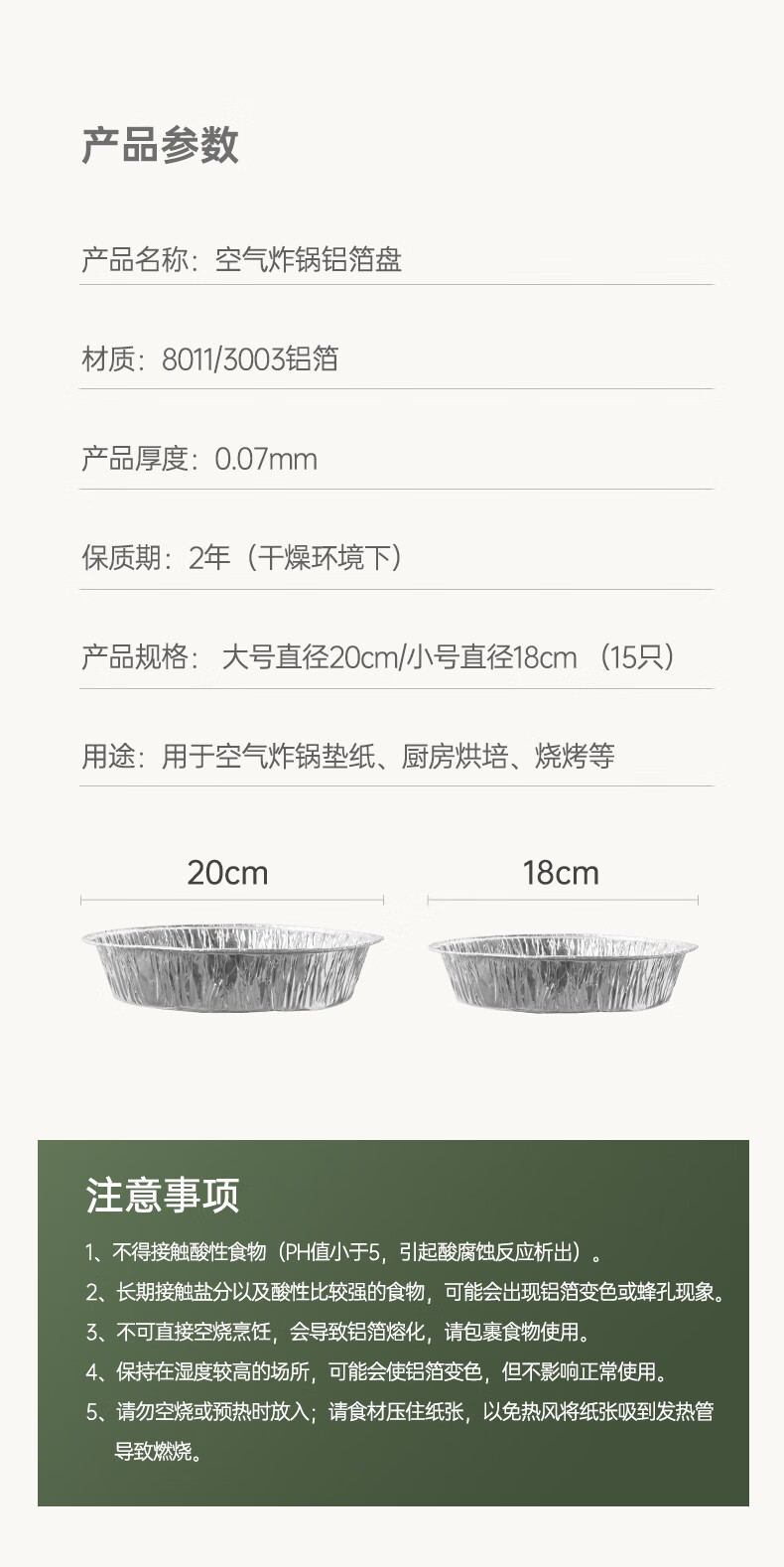 Mohuanchufang Air Fryer Aluminum Foil Pans, 20cm Round, 15 Pieces, for Oven Use, Camping BBQ Tool 12