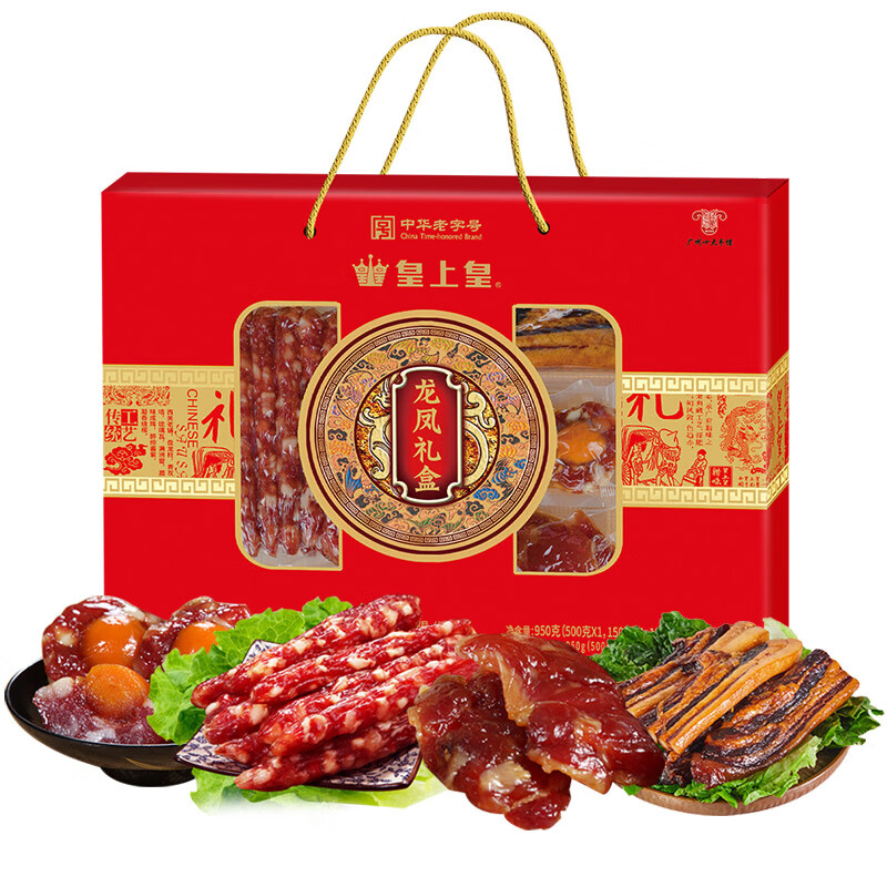 皇上皇龙凤礼盒950g /盒 广东特色腊味广式香肠腊肠蛋盏年货送礼特产