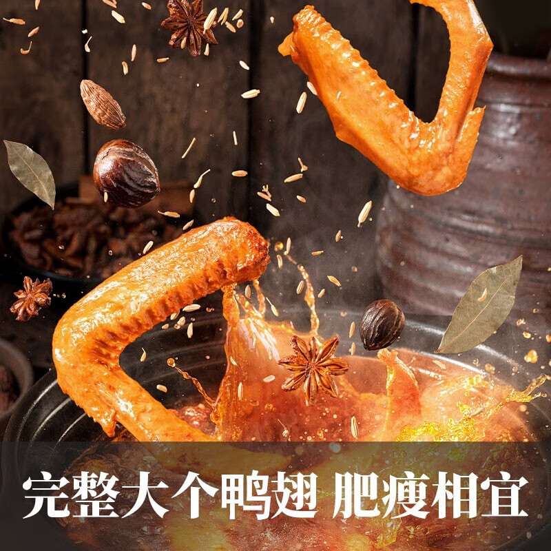 来伊份来吃鸭鸭翅膀原味125g熟食卤味肉干肉脯独立包装休闲零食
