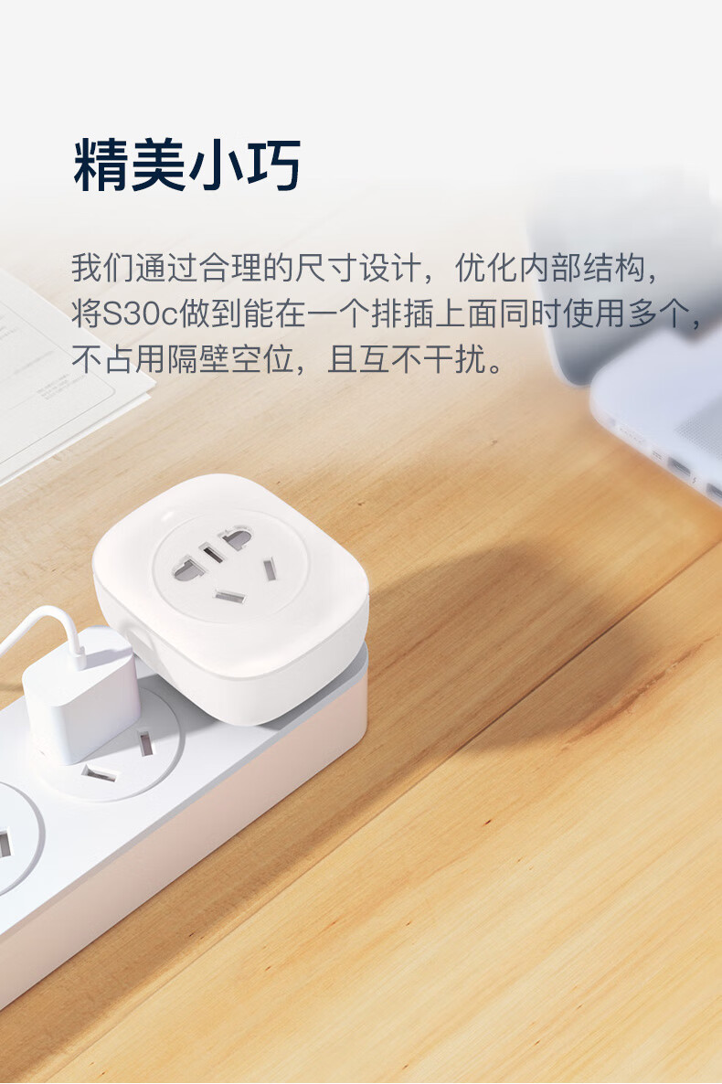 欧瑞博s30c智能插座wifi开关插座智能家居面板插排定时开关app远程
