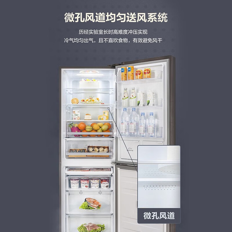 容声双门冰箱大容量309升大两门风冷无霜超薄节能省电低燥干湿精储 BCD-309WRS1DE