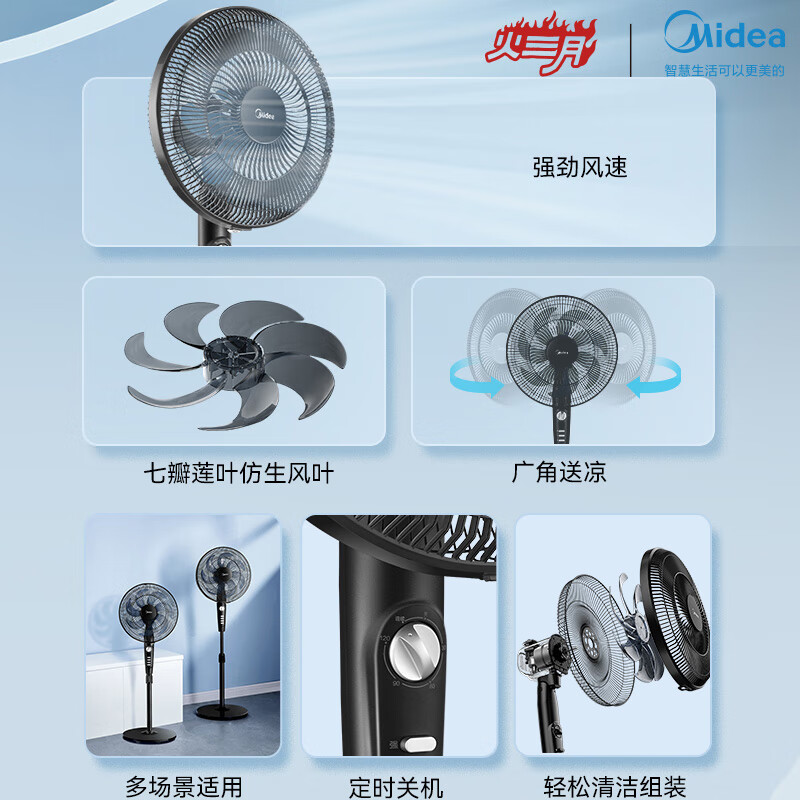 美的（Midea）电风扇落地扇家用立式强力大风轻音小型节能卧室学生宿舍台式电扇定时SAF35MA 黑色