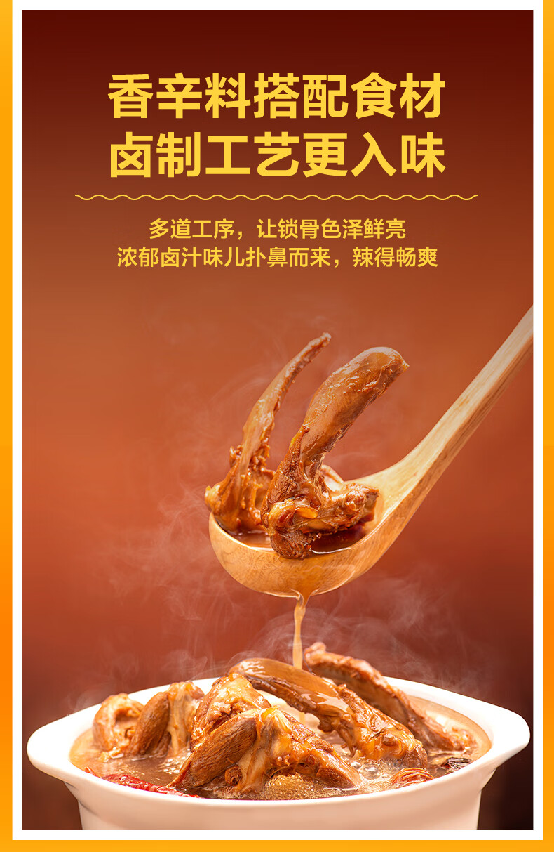 周黑鸭 卤鸭锁骨 熟食卤味零食甜辣麻辣小吃 真空小包装140g