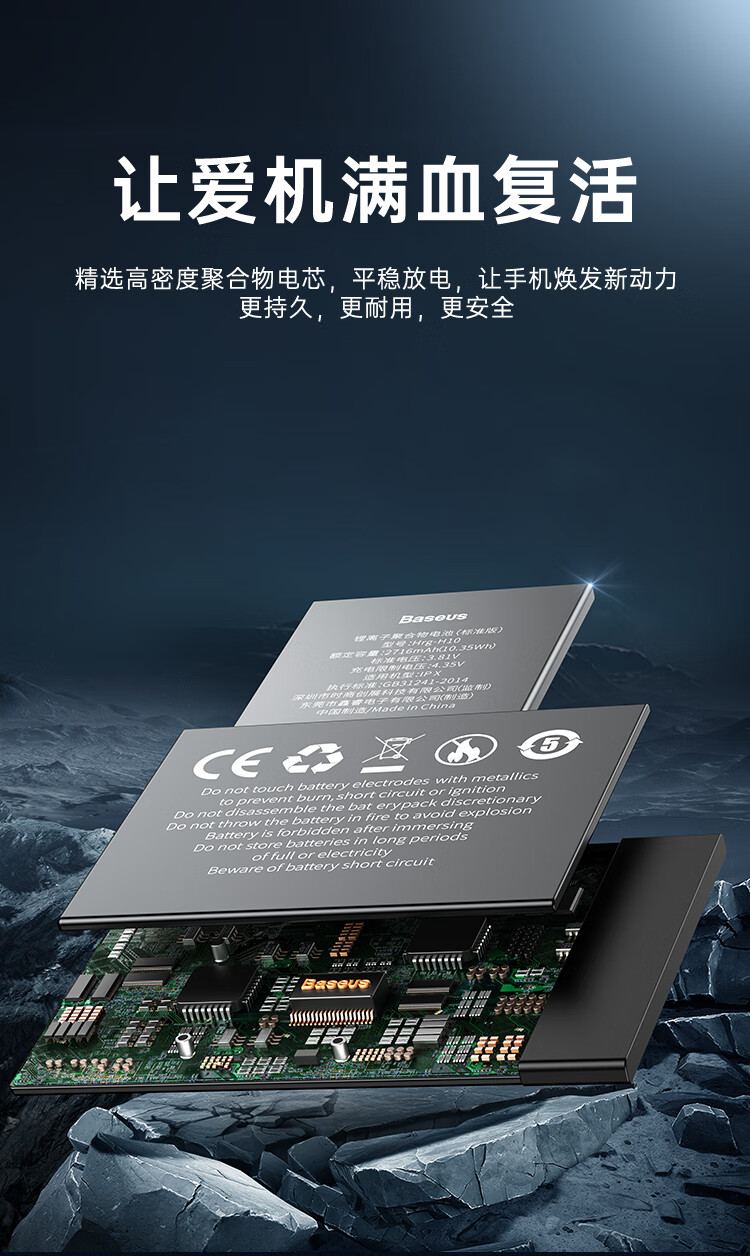 倍思倍思 iphonex手机电池 3000mah 上门安装