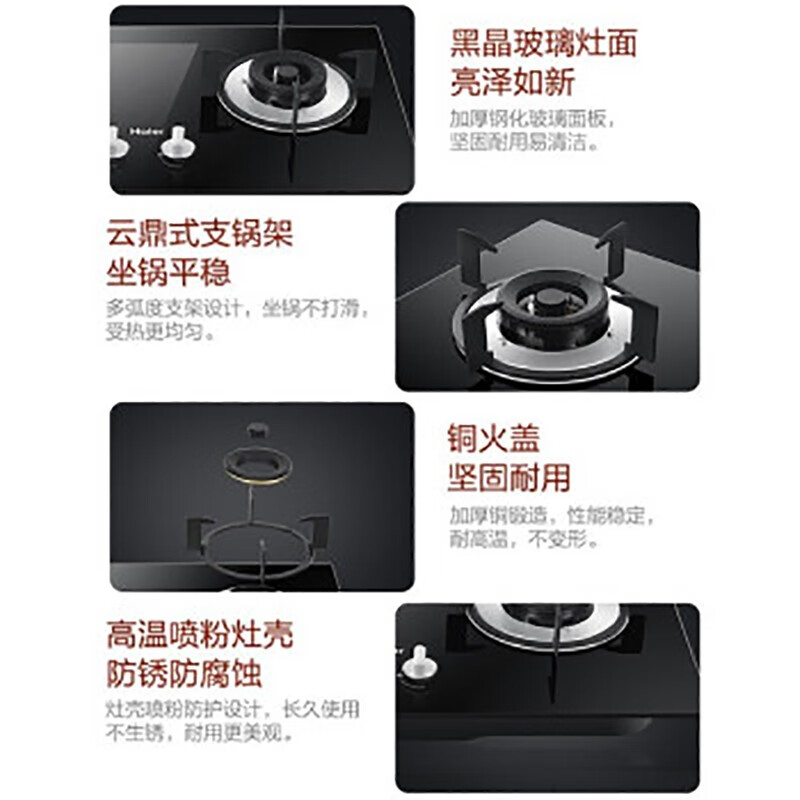 海尔（Haier）燃气灶双灶天然气灶液化气煤气灶家用台式嵌入式大火力 熄火保护 钢化玻璃面板 Q2321(12T) 天然气 4.5Kw火力