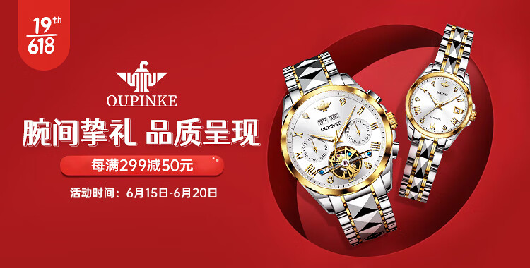 【欧品客p-g3171jg-qj】【进口机芯】欧品客 手表