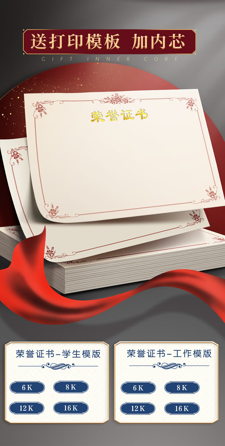 Jinzhi A4 Honor Certificate Set 5 Books + 16 Inner Sheets 12K Award Certificate Excellent Employee Award Shell Premium Gold Stamping Company Annual Meeting Recognition Certificate 2