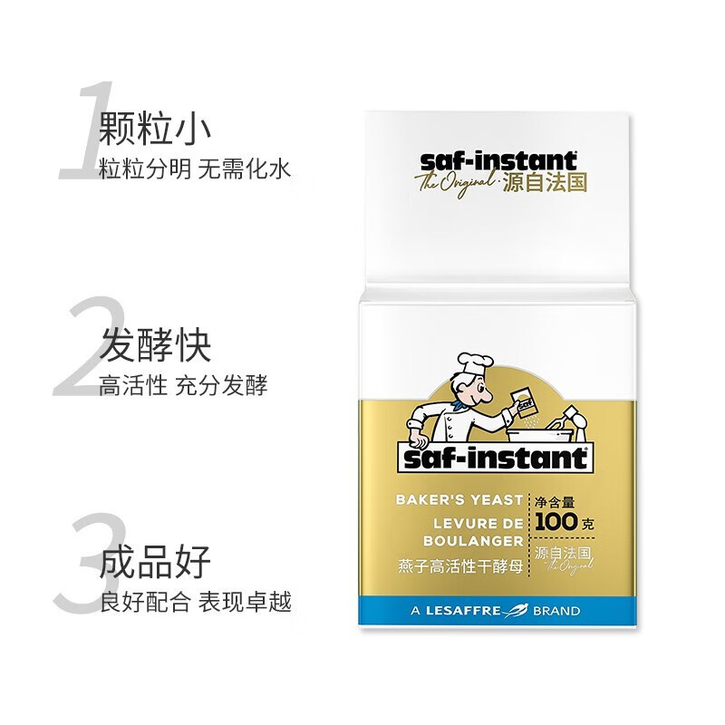 燕子（SAF INSTANT）烘焙原料 高活性即发酵母粉100g 耐高糖