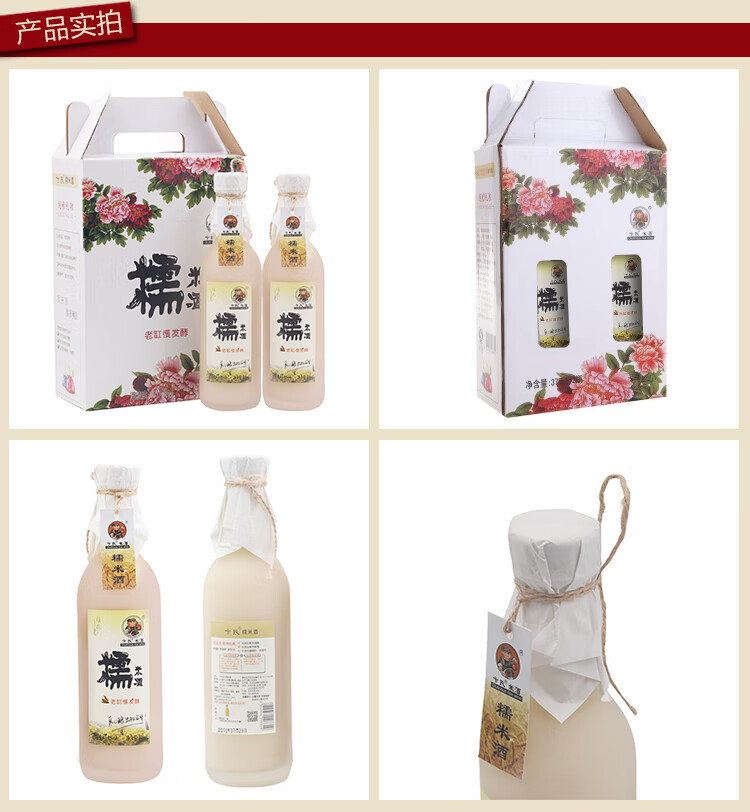 卞氏米酒桂花糯米酒礼盒装375ml2