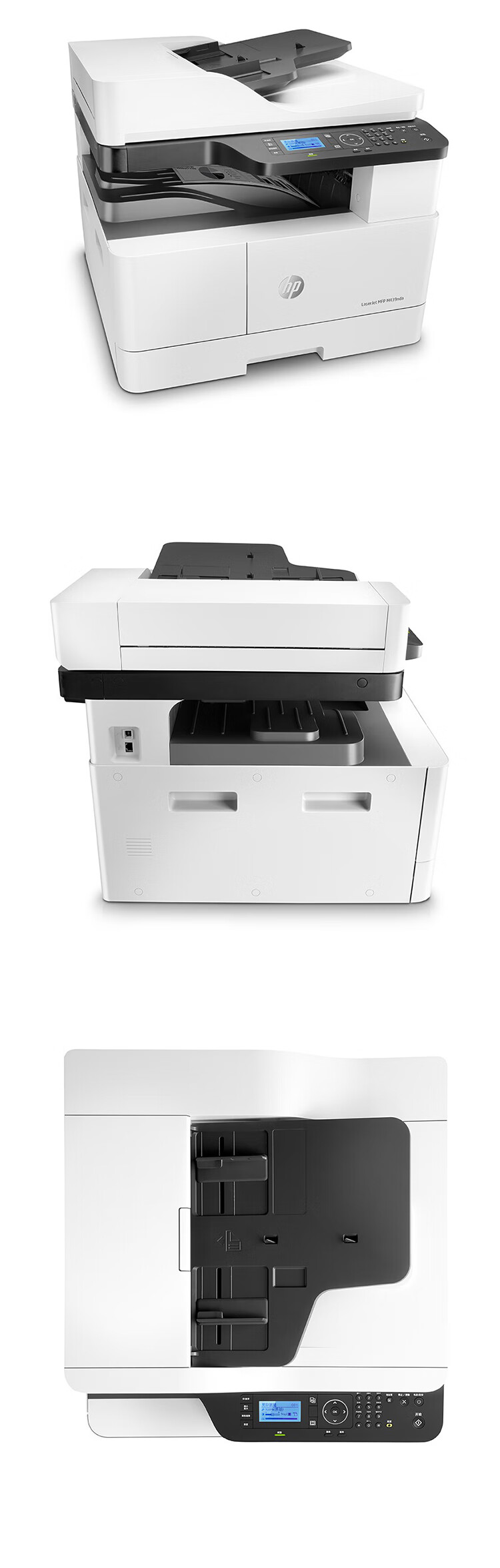 HP Commercial M439nda Laser Printer Digital Multifunction Machine Automatic Duplex Printing, Copying, And Scanning All-In Dual-Sided Document Feeder On-Site Installation + 1-Year On-Site Warranty 9