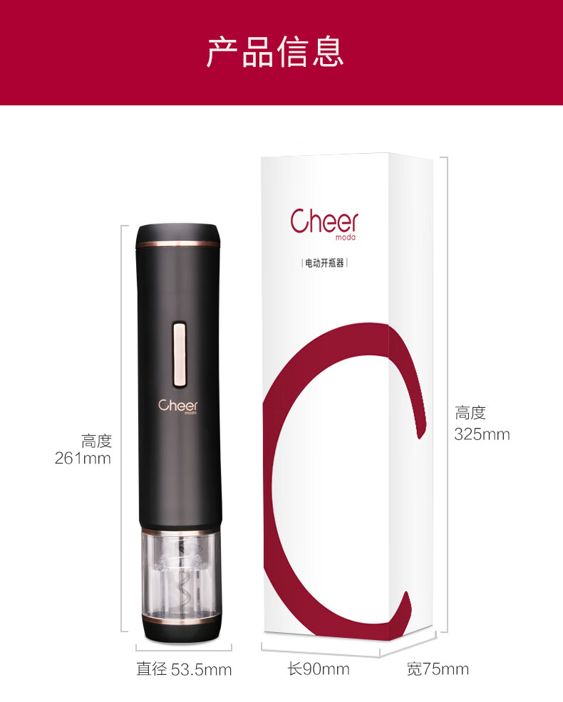 CK1961S电动开瓶器_17.jpg