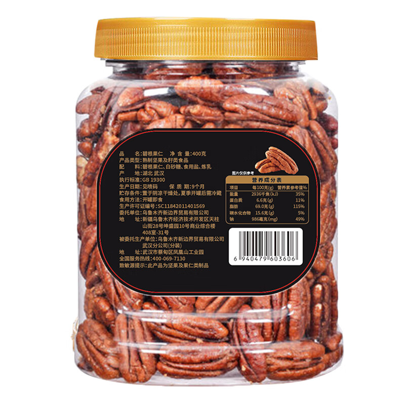 新边界（new boundaries） 碧根果仁400g/罐 每日坚果炒货办公室零食去皮纯果仁小吃