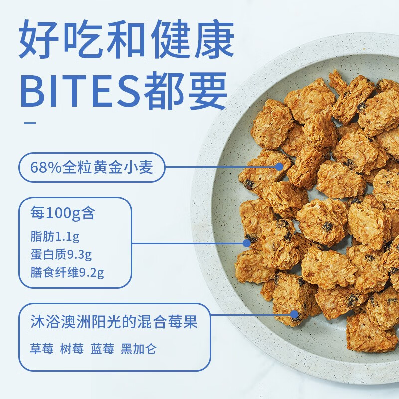 欣善怡澳洲进口野莓水果麦片500g即食早餐谷物低脂非燕麦片块全麦脆代餐