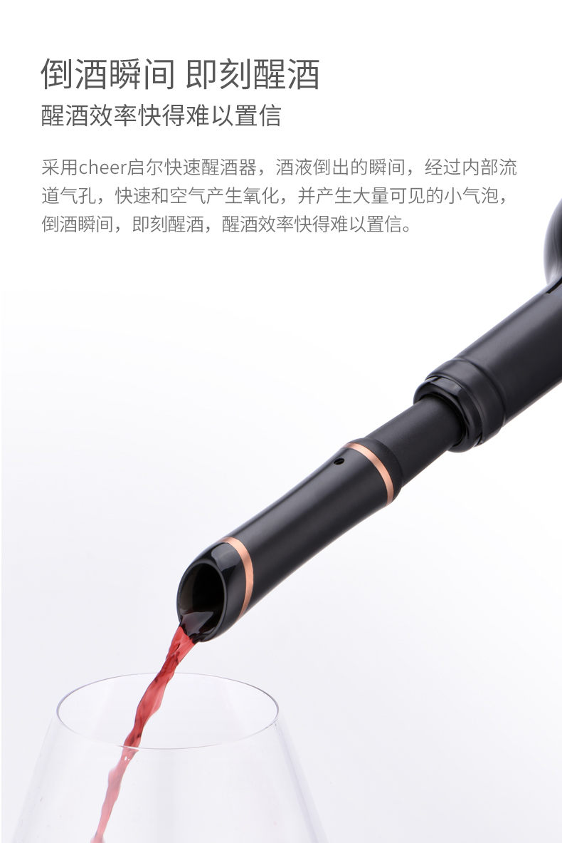 黑金快速醒酒器_03.jpg