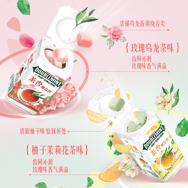 绿箭 无糖口香糖 茶立方40g*4瓶 休闲零食糖果 清新口气接吻糖 木糖醇